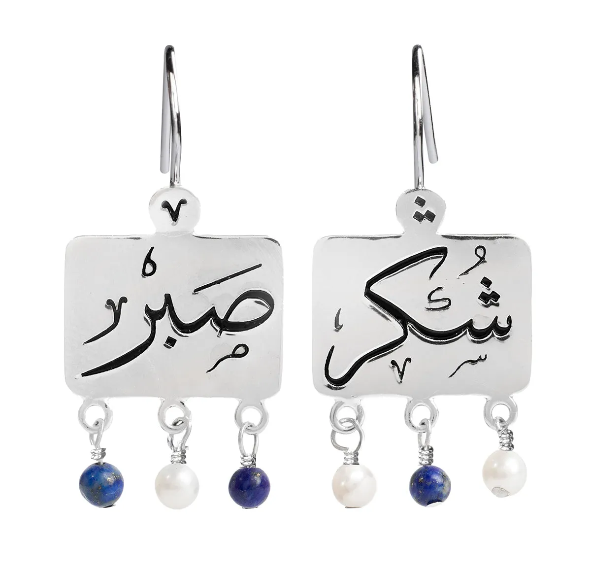 Sabr and Shukr Arabic Earrings (patience and gratitude)